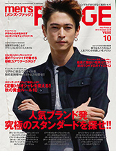 men'sFUDGE メンズファッジ10月号