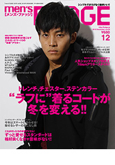 men'sFUDGE メンズファッジ12月号