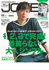 men's JOKER メンズジョーカー5月号