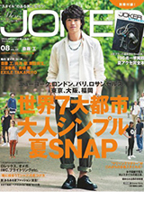 men's JOKER メンズジョーカー8月号